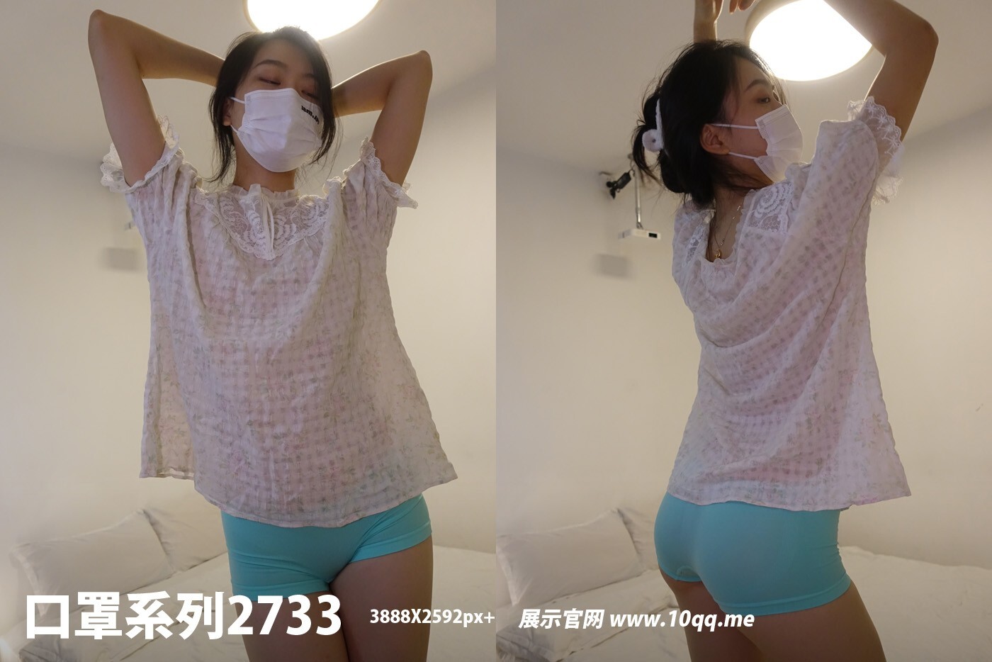 ROSI口罩系列 2023.12.06 NO.2733